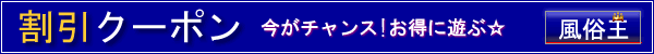 姉セレブレーションの割引クーポンタイトル画像